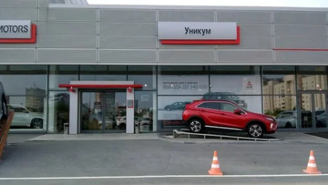 Изображение Уникум импорт